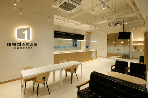 이턱퍼스트치과의원 3번째 이미지