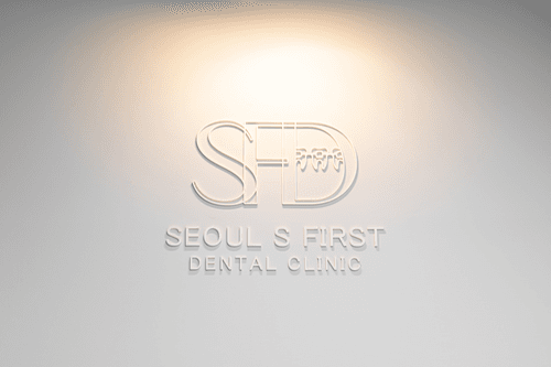 서울에스퍼스트치과의원 3번째 이미지