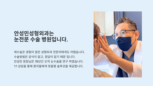 안성민성형외과의원 5번째 이미지