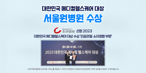 서울원병원 5번째 이미지