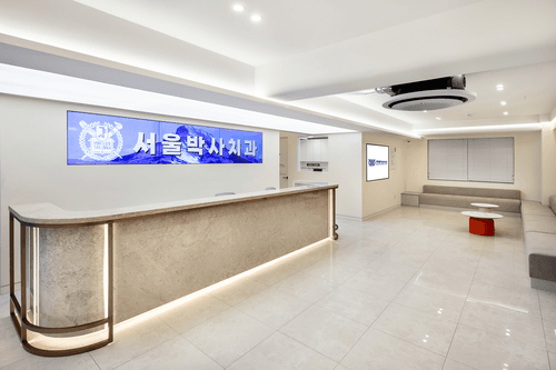 서울박사치과의원 1번째 이미지