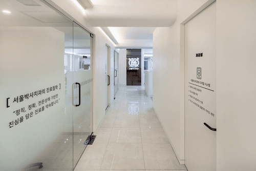 서울박사치과의원 4번째 이미지