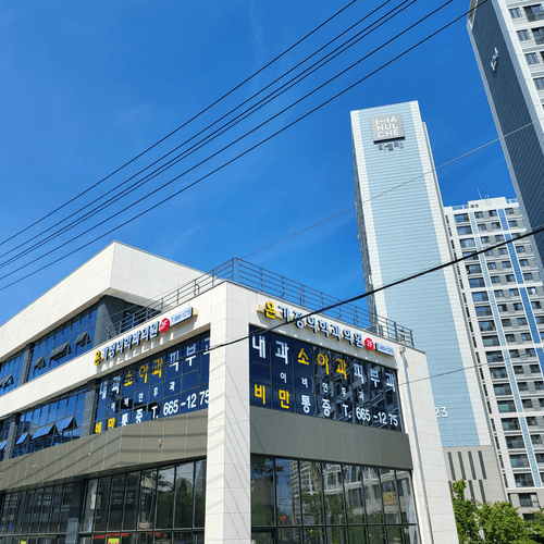 은가정의학과의원 1번째 이미지