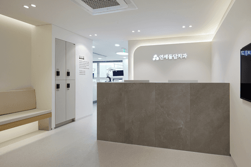 연세돌담치과의원 3번째 이미지