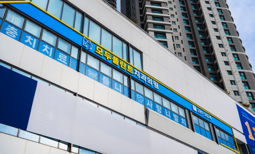 모두플란트치과의원 3번째 이미지