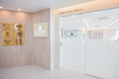 바른기준치과의원 3번째 이미지
