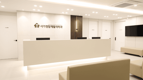 사가정탑재활의학과의원 1번째 이미지