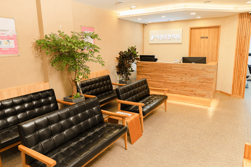 자연과한의원 의정부 1번째 이미지