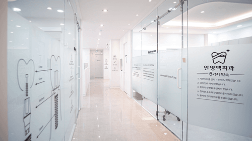 안양맥치과의원 3번째 이미지