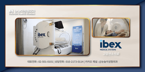 눈높이성형외과의원 7번째 이미지