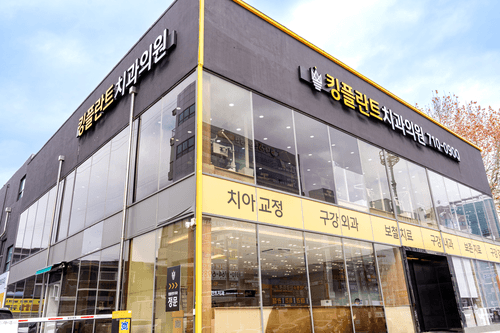 대구킹플란트치과의원 1번째 이미지