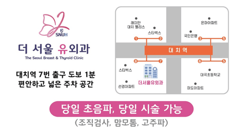 더서울유외과의원 3번째 이미지