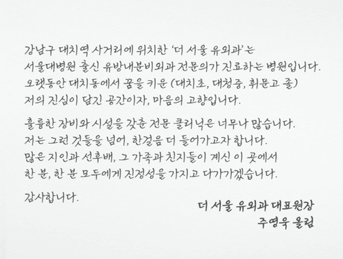 더서울유외과의원 5번째 이미지