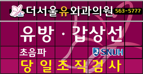 더서울유외과의원 6번째 이미지