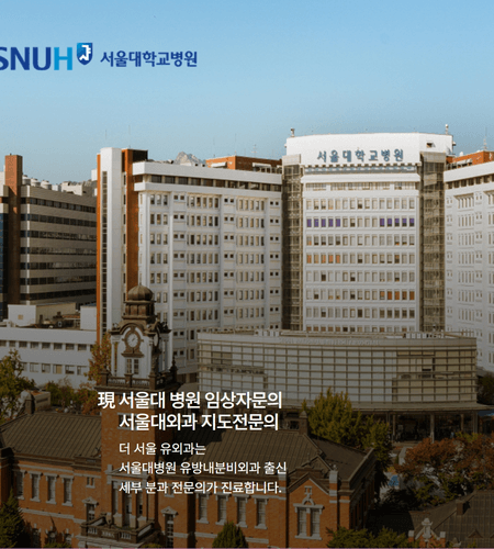 더서울유외과의원 10번째 이미지