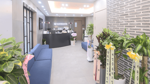 서승표정형외과의원 1번째 이미지