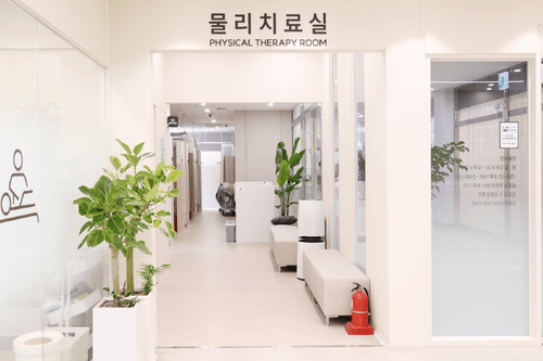 서울아산바른정형외과의원 3번째 이미지