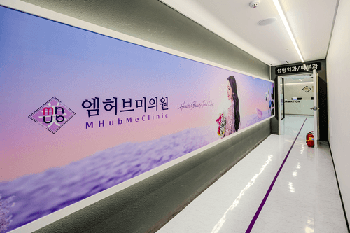 엠허브미의원 5번째 이미지