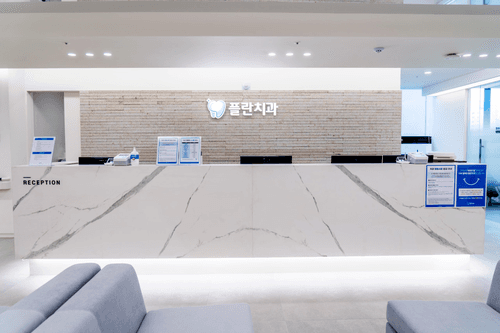 플란치과병원 인천 부평점 1번째 이미지