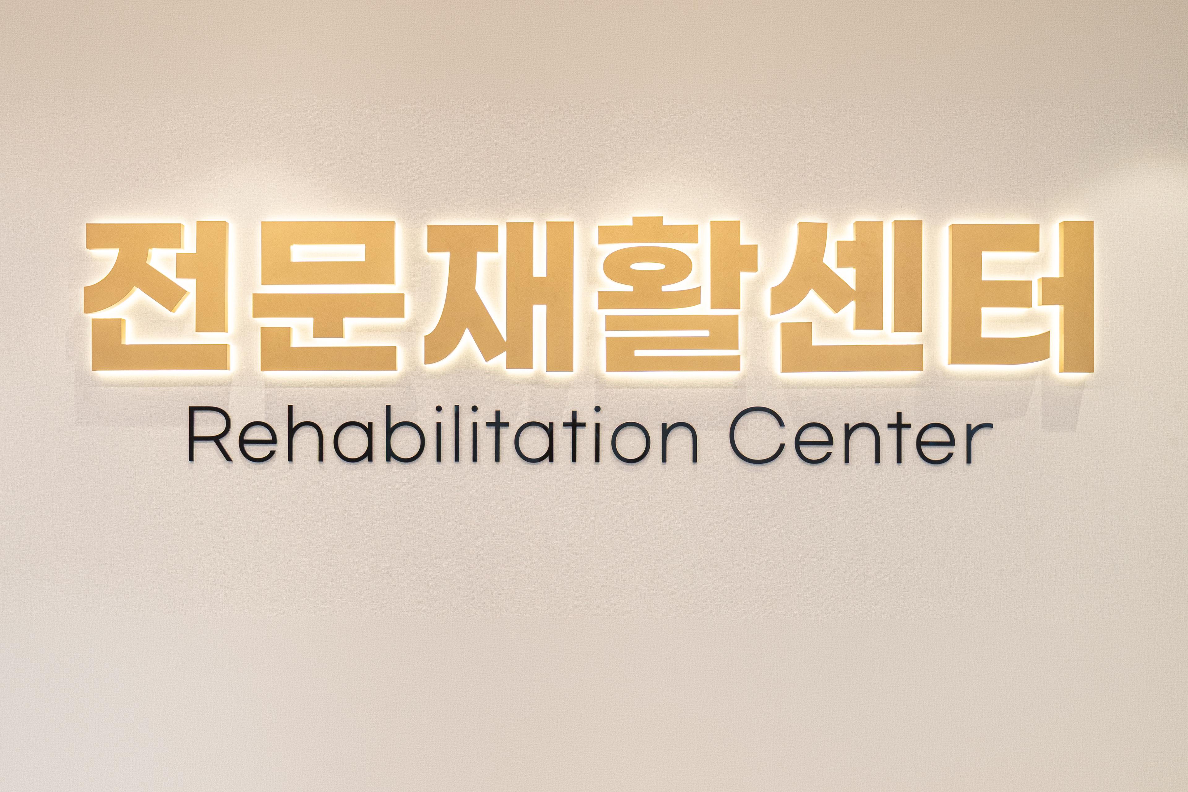 검단수한방병원 2번째 이미지