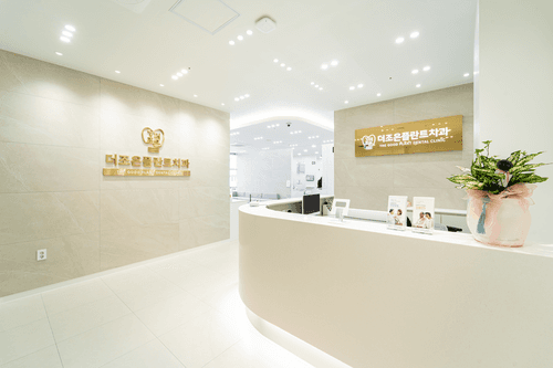 더조은플란트치과의원 울산 1번째 이미지