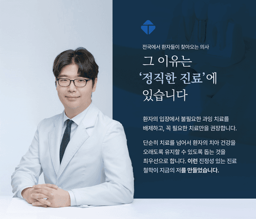 태전바른탑치과의원 1번째 이미지