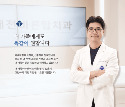 태전바른탑치과의원 3번째 이미지