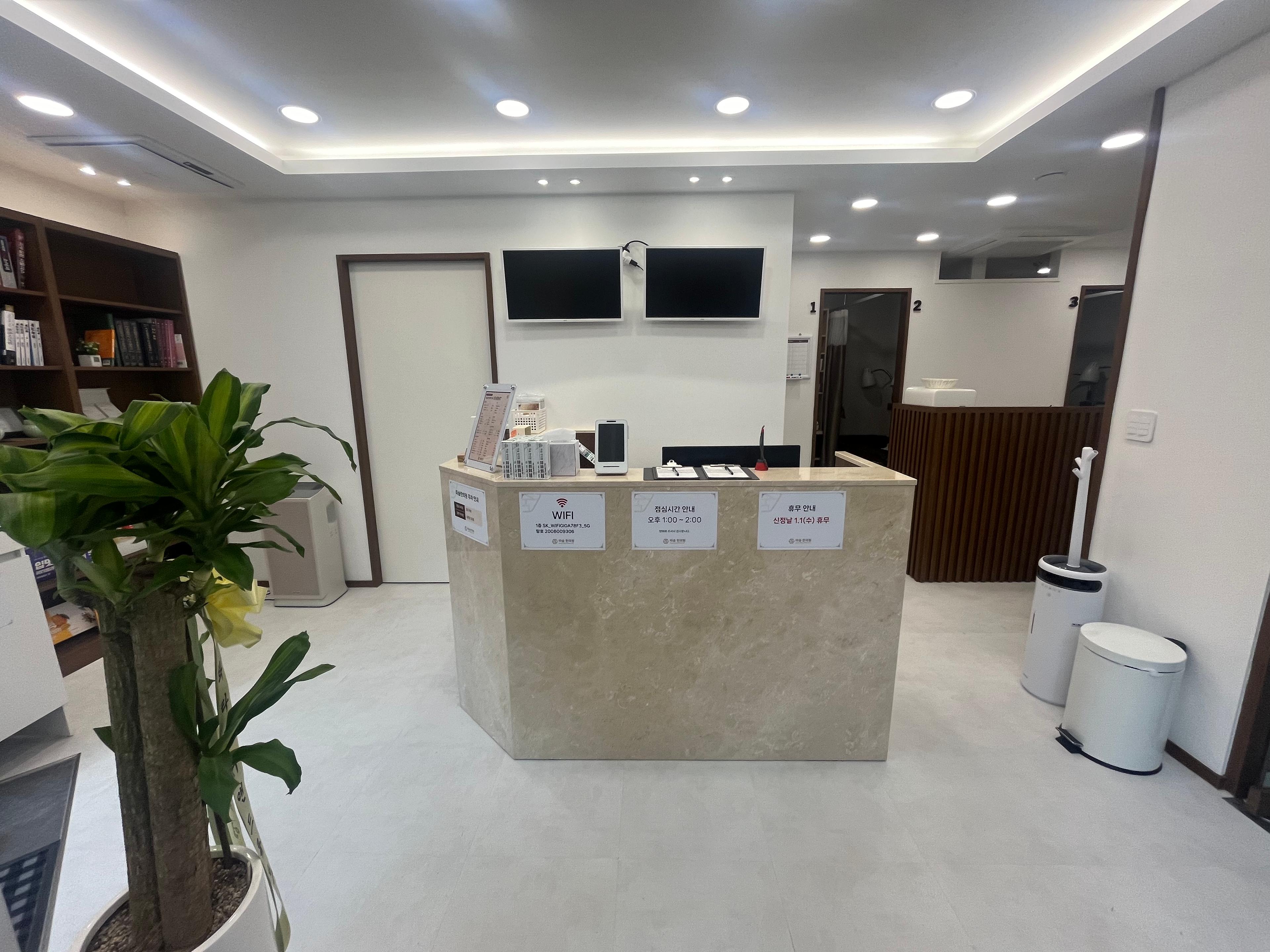 따숨한의원 등촌역점 4번째 이미지