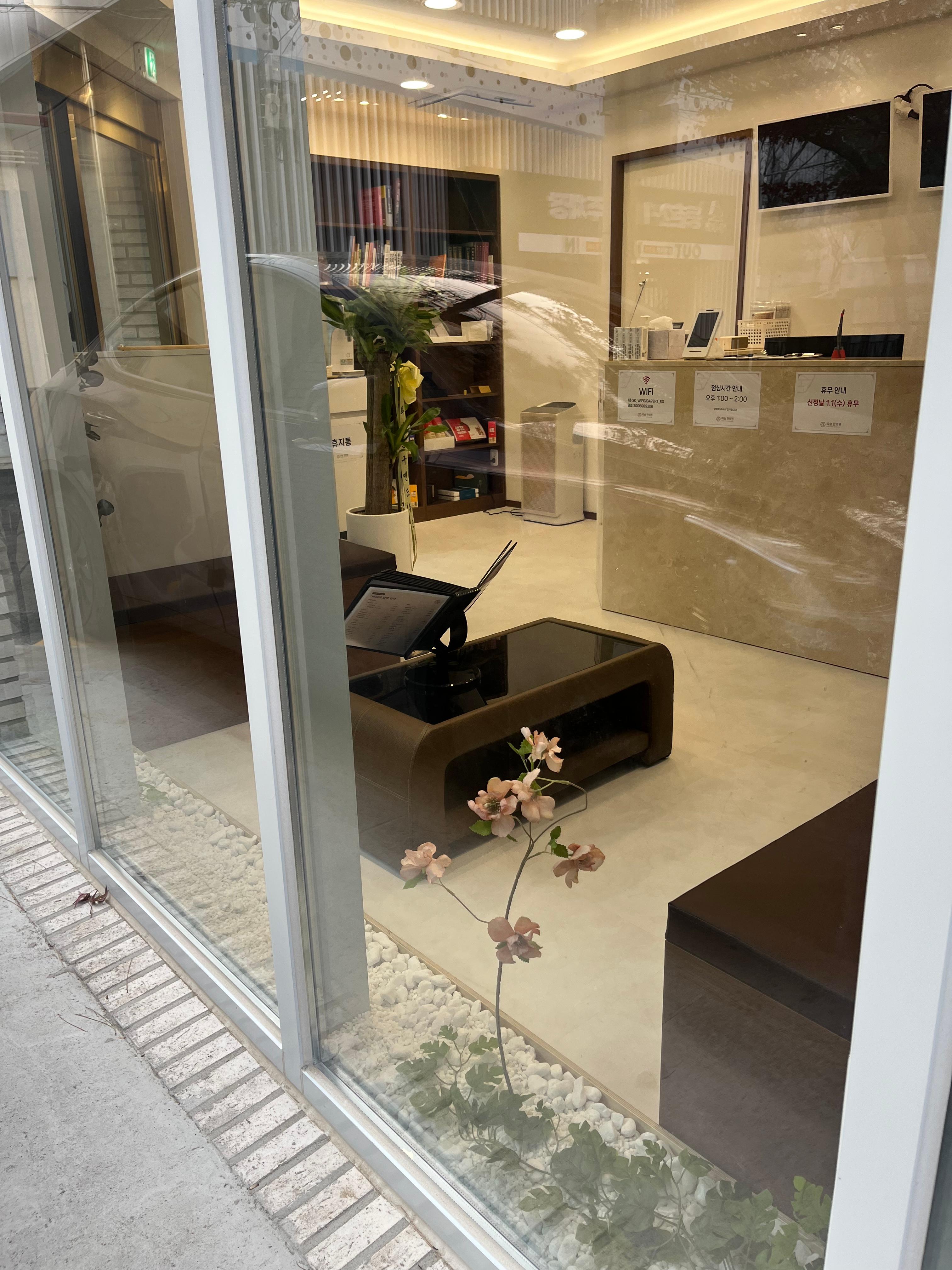 따숨한의원 등촌역점 7번째 이미지