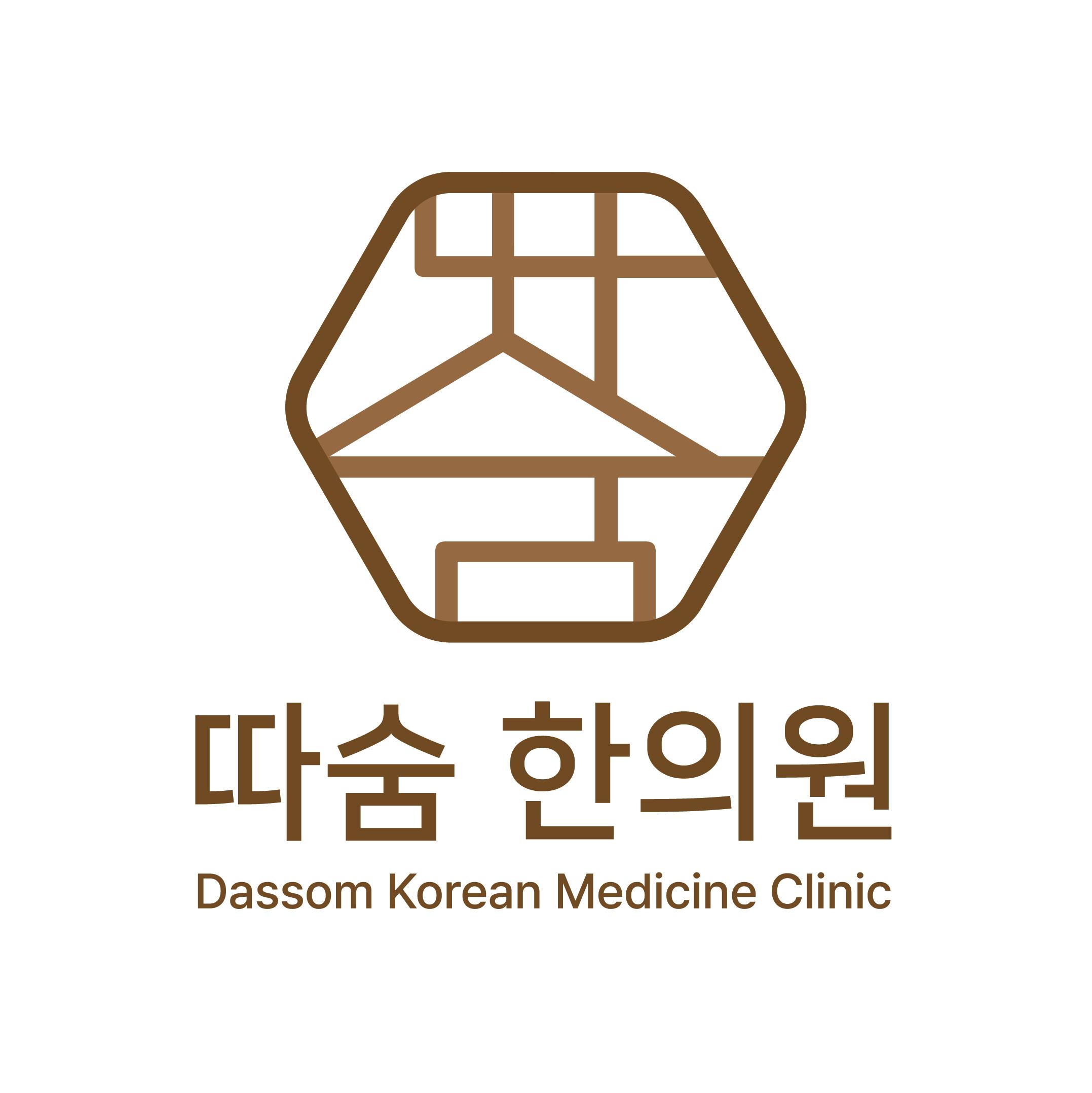 따숨한의원 등촌역점 1번째 이미지