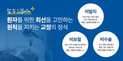 연세더고운치과교정과의원 3번째 이미지