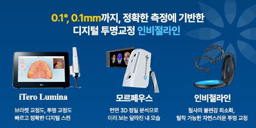 연세더고운치과교정과의원 6번째 이미지
