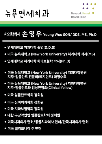 뉴욕연세치과의원 4번째 이미지