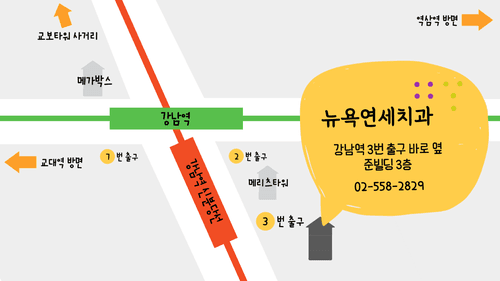 뉴욕연세치과의원 5번째 이미지