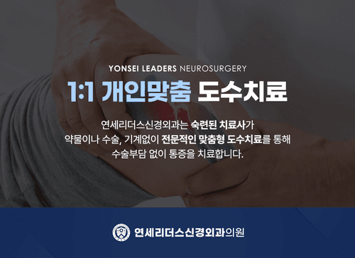 연세리더스신경외과의원 4번째 이미지