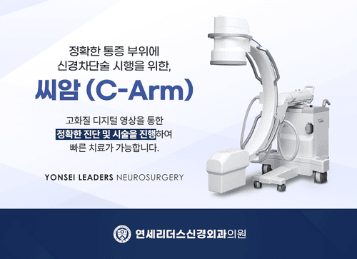 연세리더스신경외과의원 2번째 이미지