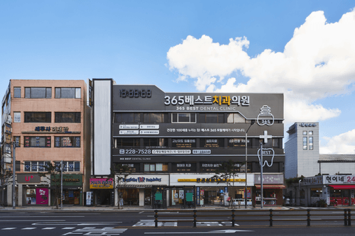 365베스트치과의원 부평청천점 1번째 이미지