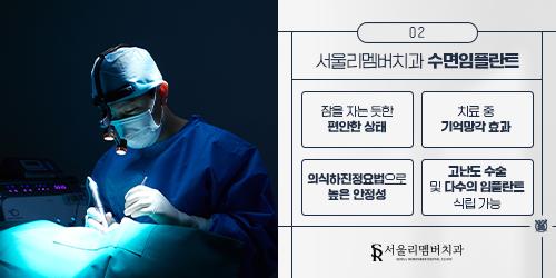 서울리멤버치과의원 4번째 이미지