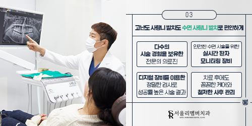 서울리멤버치과의원 5번째 이미지
