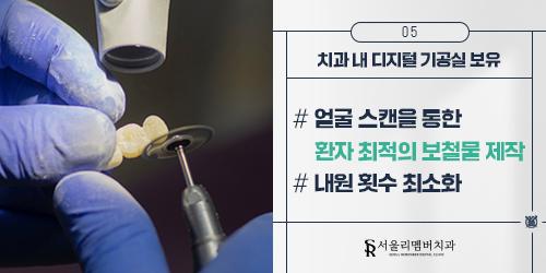 서울리멤버치과의원 7번째 이미지