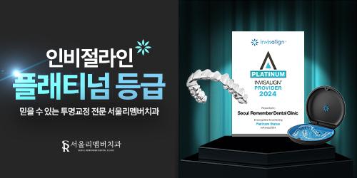 서울리멤버치과의원 2번째 이미지