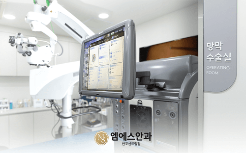 엠에스안과의원 반포센트럴점 10번째 이미지