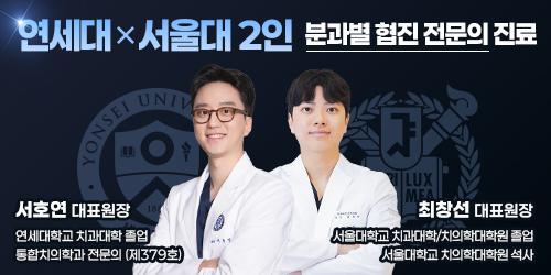 연세다감치과의원 1번째 이미지