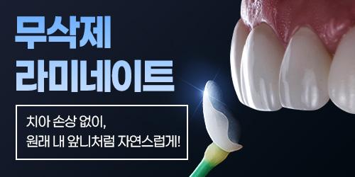 연세다감치과의원 3번째 이미지