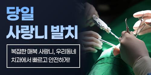 연세다감치과의원 4번째 이미지