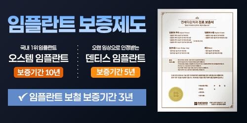 연세다감치과의원 5번째 이미지