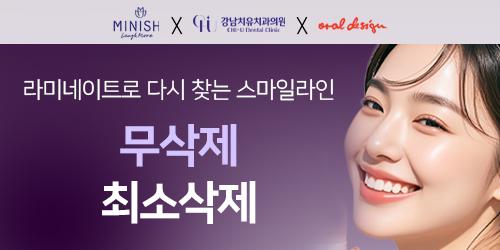 강남치유치과의원 역삼점 1번째 이미지