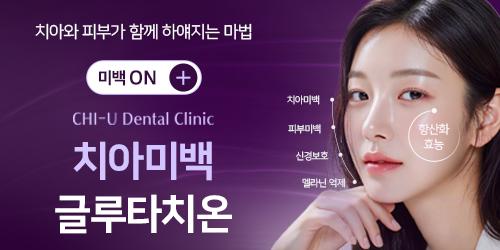 강남치유치과의원 역삼점 3번째 이미지