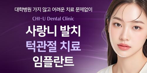 강남치유치과의원 역삼점 4번째 이미지