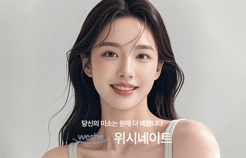 연세위시치과의원 2번째 이미지